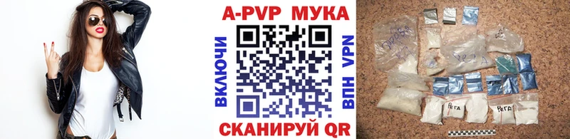 Alpha PVP Соль  Велиж 