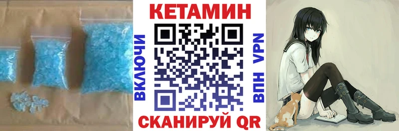 Кетамин ketamine  KRAKEN вход  shop официальный сайт  Велиж 