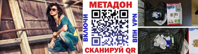 Метадон белоснежный  кракен как войти  Велиж 
